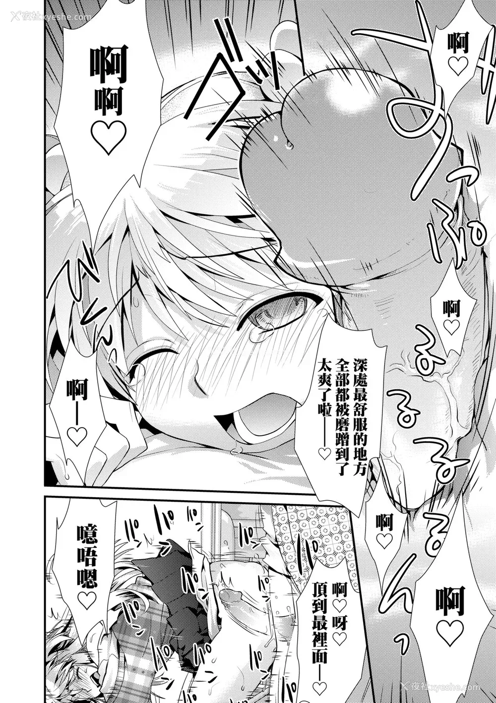 149P - [环々唯] エチエチJK包囲网 [中国翻訳] [无修正] [DL版]