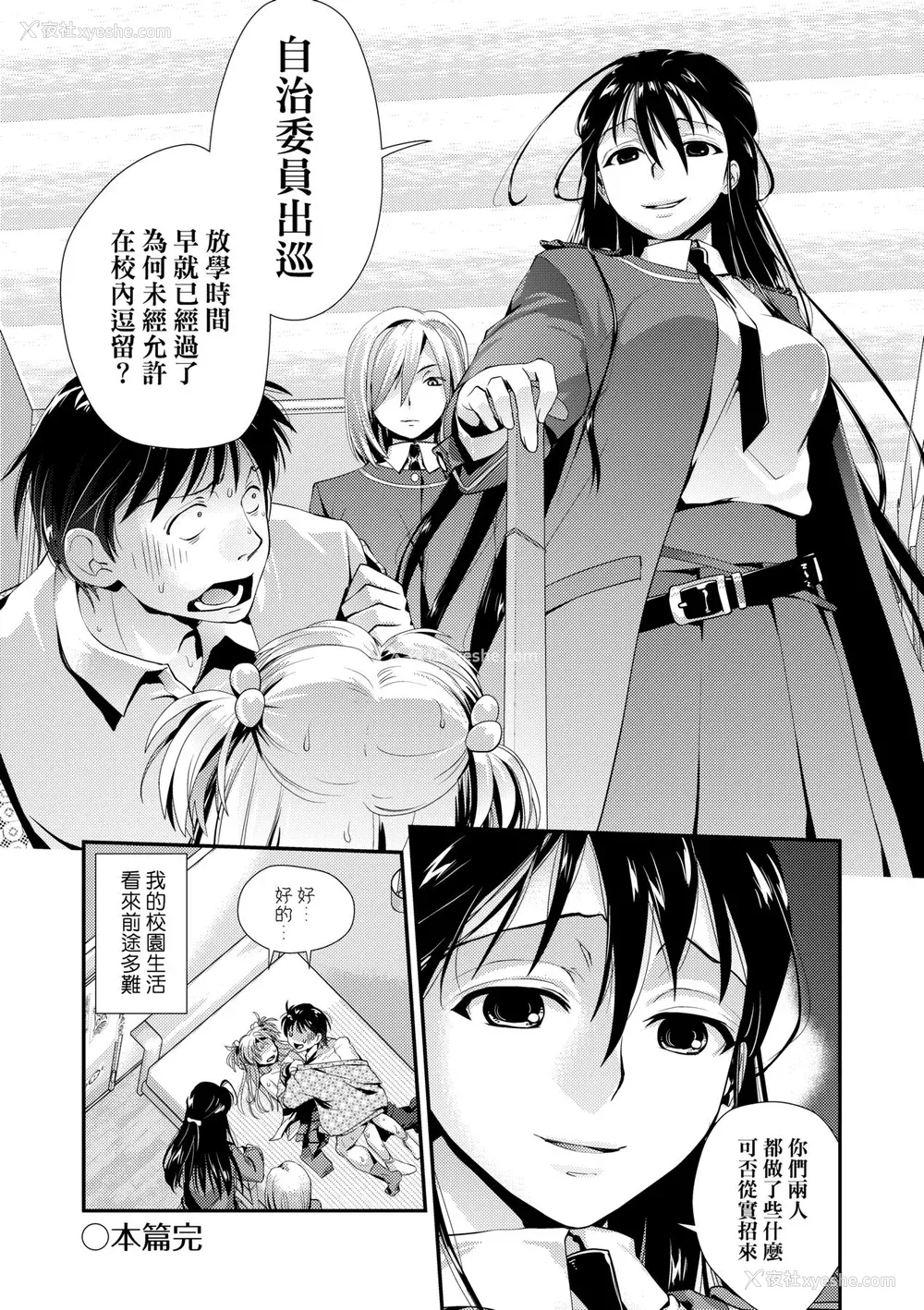 153P - [环々唯] エチエチJK包囲网 [中国翻訳] [无修正] [DL版]