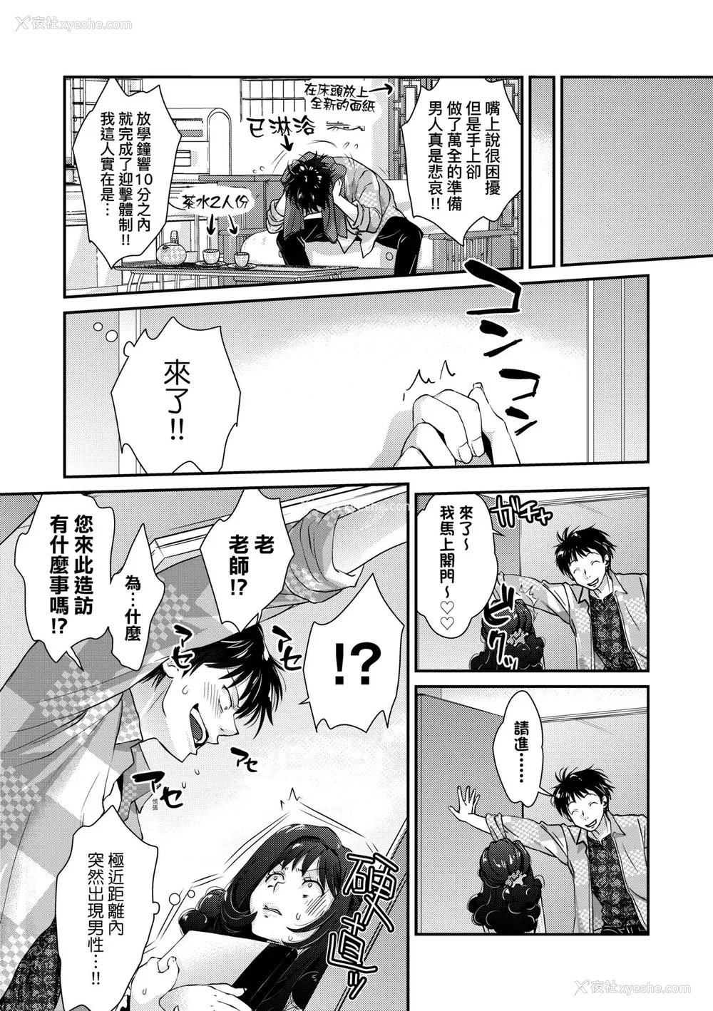158P - [环々唯] エチエチJK包囲网 [中国翻訳] [无修正] [DL版]