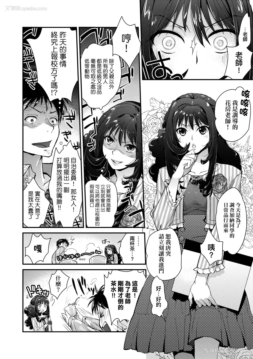 159P - [环々唯] エチエチJK包囲网 [中国翻訳] [无修正] [DL版]
