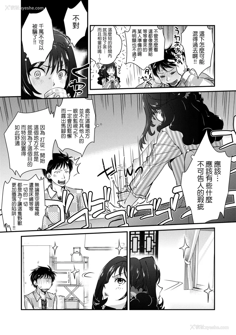 160P - [环々唯] エチエチJK包囲网 [中国翻訳] [无修正] [DL版]