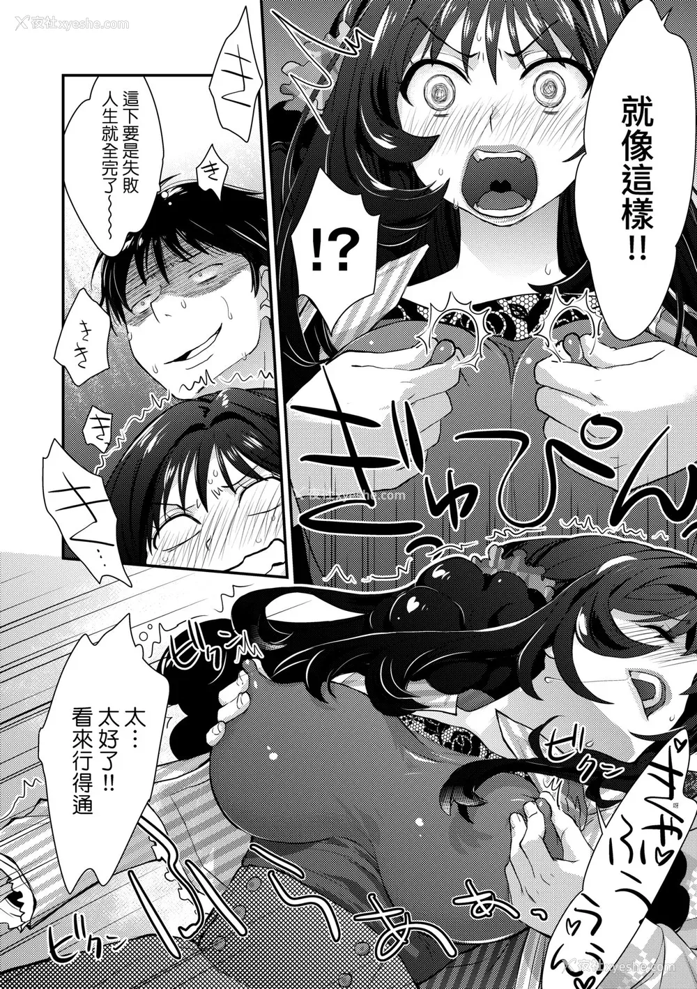 163P - [环々唯] エチエチJK包囲网 [中国翻訳] [无修正] [DL版]