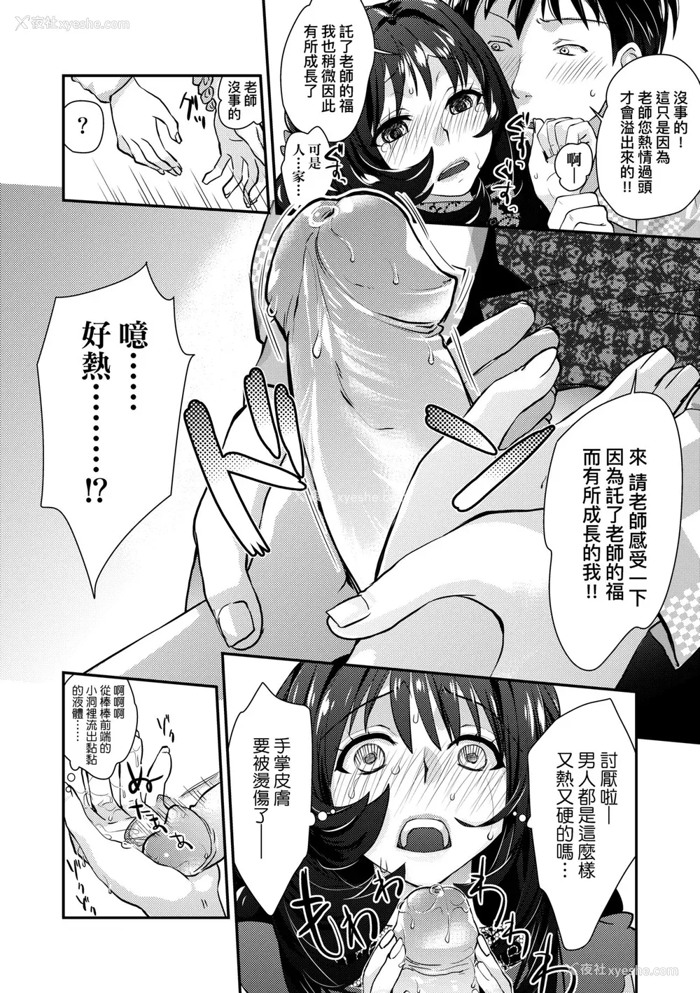 171P - [环々唯] エチエチJK包囲网 [中国翻訳] [无修正] [DL版]