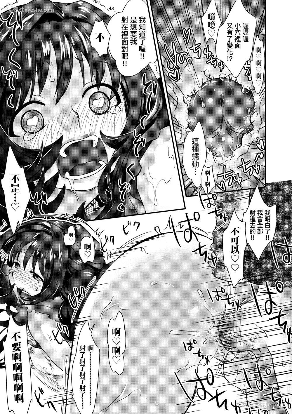 178P - [环々唯] エチエチJK包囲网 [中国翻訳] [无修正] [DL版]