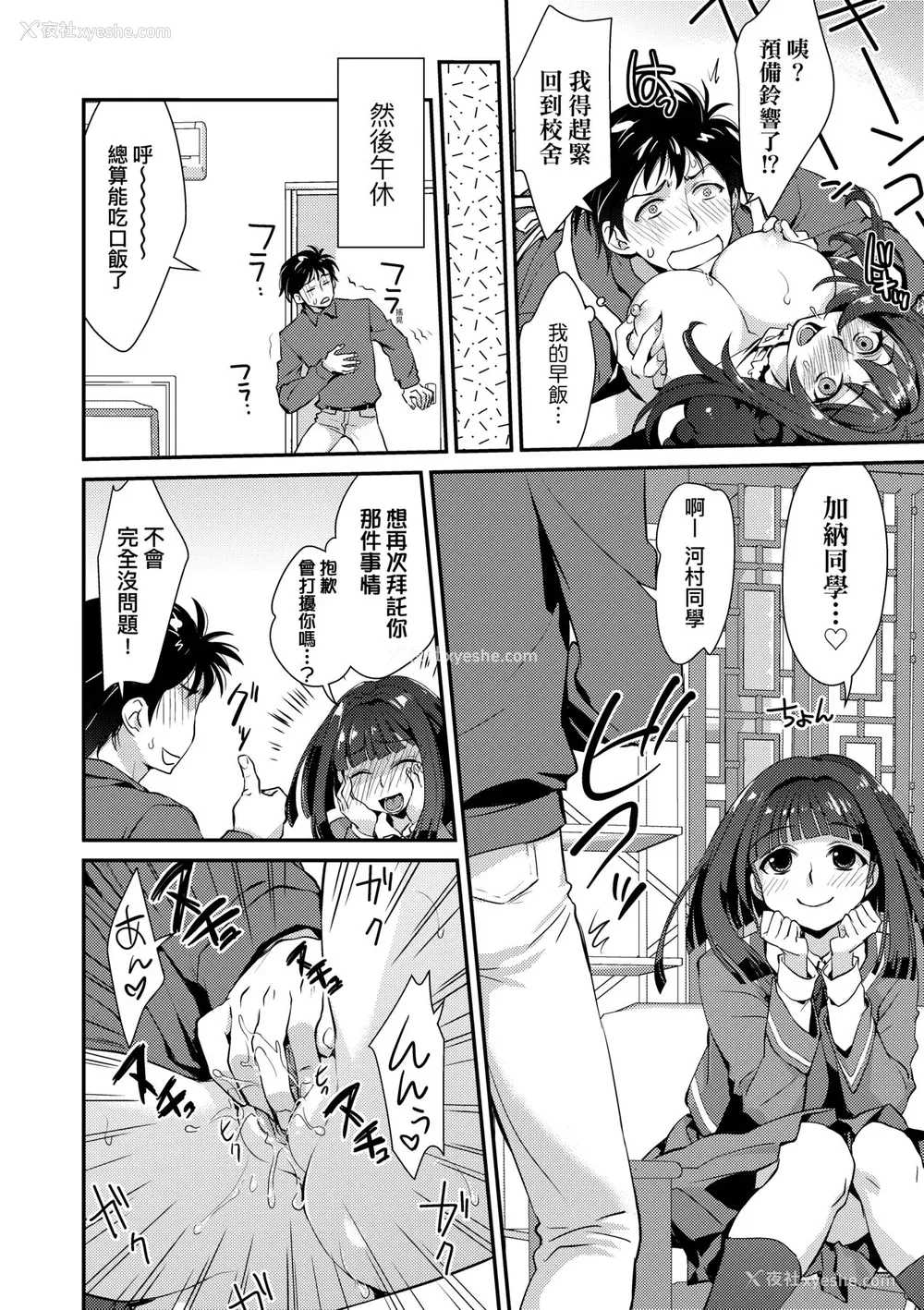 183P - [环々唯] エチエチJK包囲网 [中国翻訳] [无修正] [DL版]