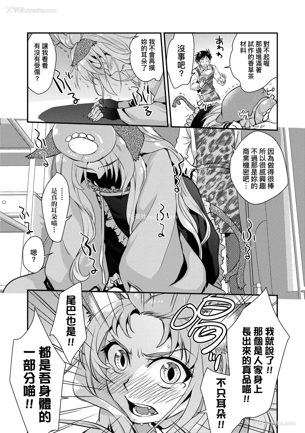 192P - [环々唯] エチエチJK包囲网 [中国翻訳] [无修正] [DL版]