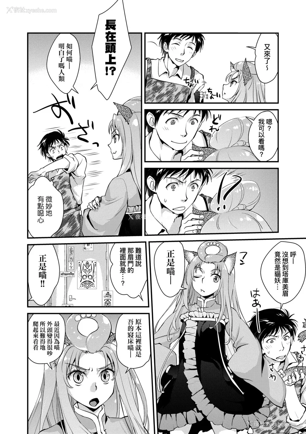 193P - [环々唯] エチエチJK包囲网 [中国翻訳] [无修正] [DL版]