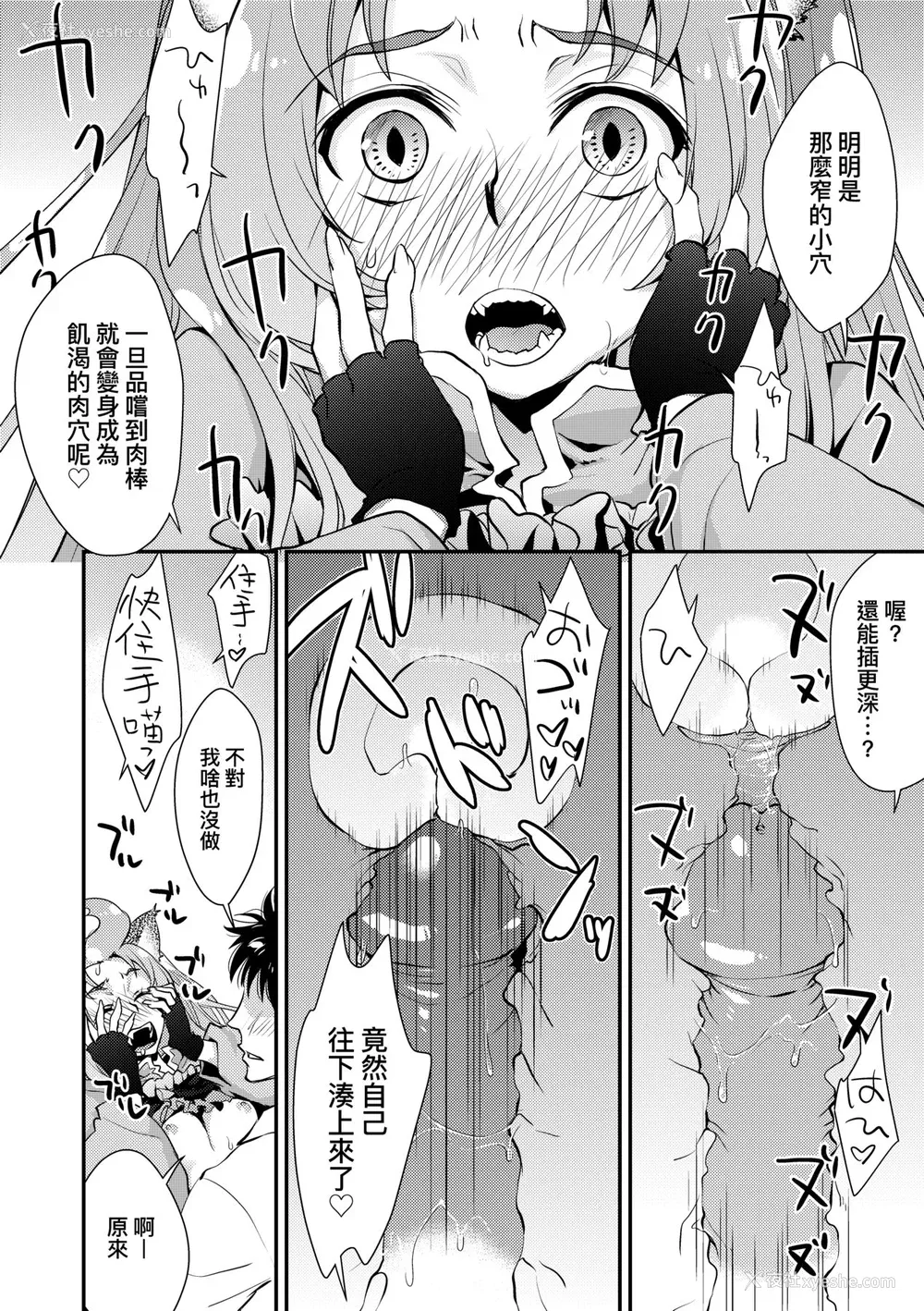 205P - [环々唯] エチエチJK包囲网 [中国翻訳] [无修正] [DL版]