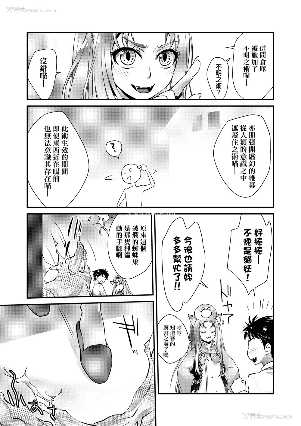 210P - [环々唯] エチエチJK包囲网 [中国翻訳] [无修正] [DL版]