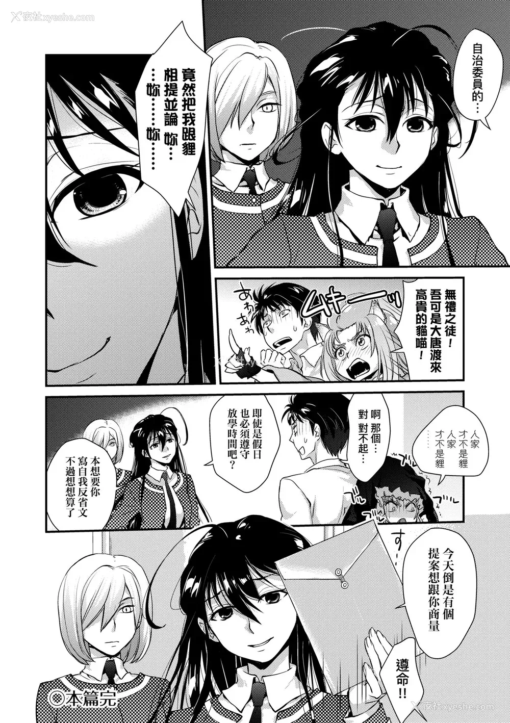 211P - [环々唯] エチエチJK包囲网 [中国翻訳] [无修正] [DL版]