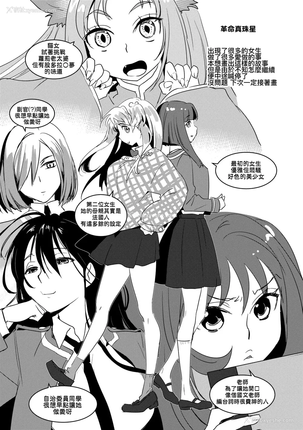 212P - [环々唯] エチエチJK包囲网 [中国翻訳] [无修正] [DL版]