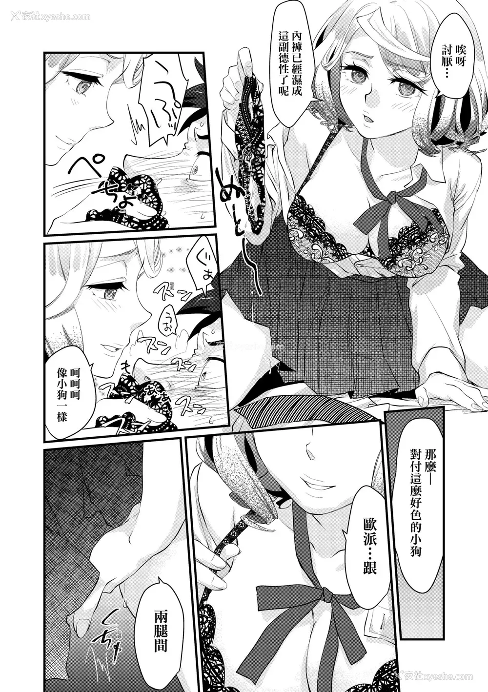 21P - [环々唯] エチエチJK包囲网 [中国翻訳] [无修正] [DL版]