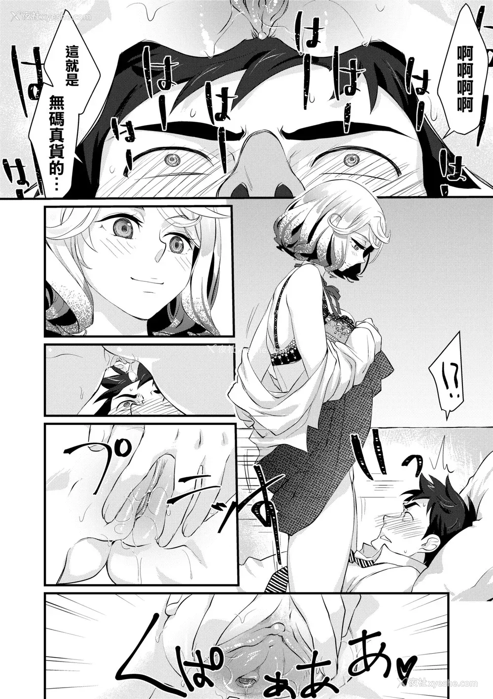 23P - [环々唯] エチエチJK包囲网 [中国翻訳] [无修正] [DL版]