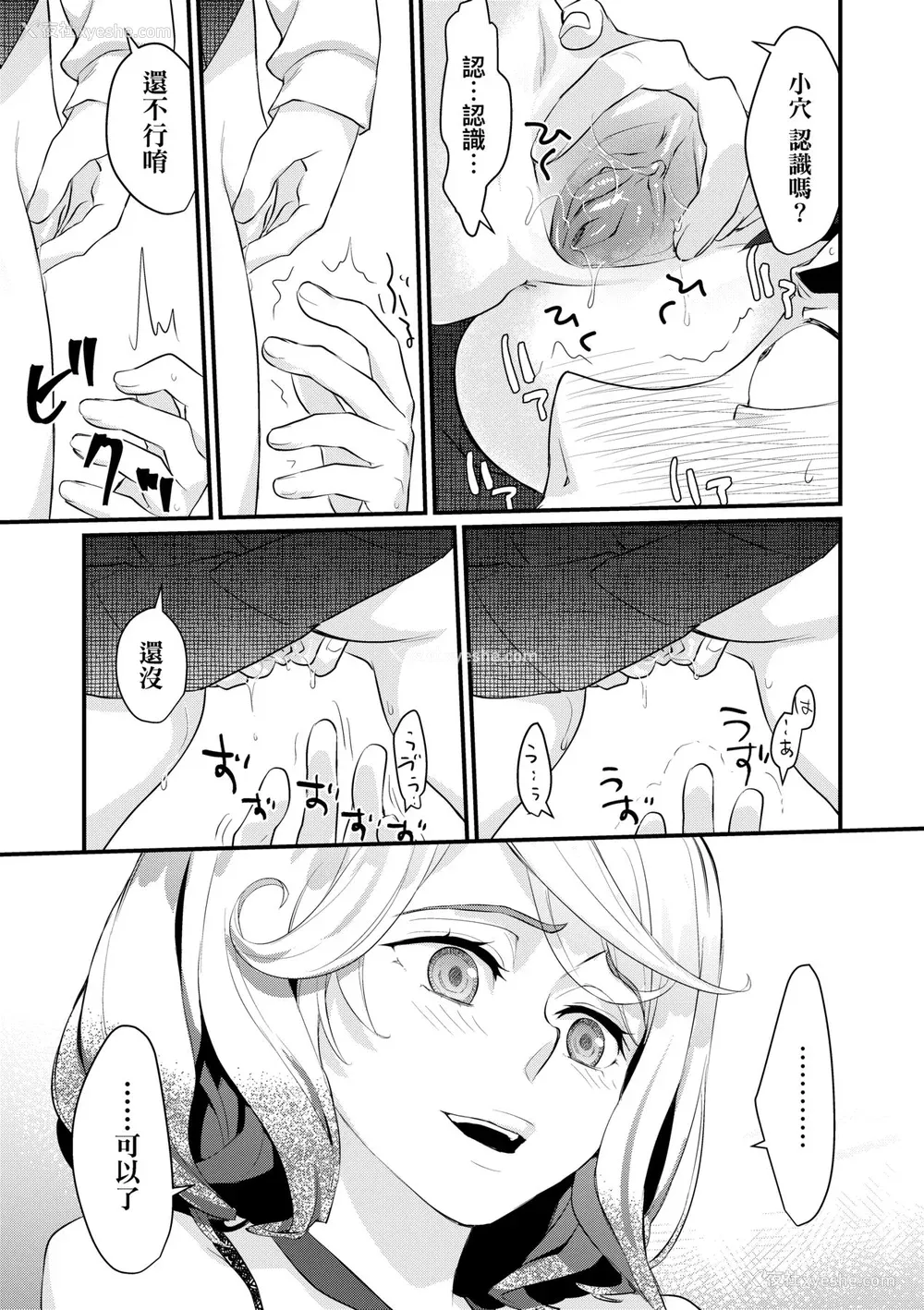 24P - [环々唯] エチエチJK包囲网 [中国翻訳] [无修正] [DL版]