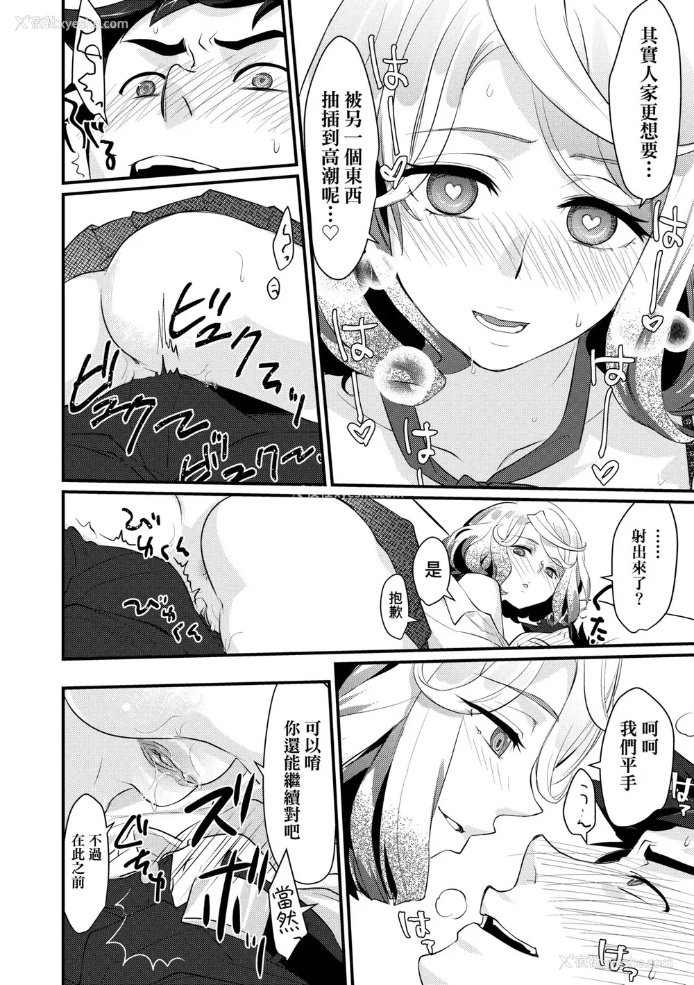 27P - [环々唯] エチエチJK包囲网 [中国翻訳] [无修正] [DL版]