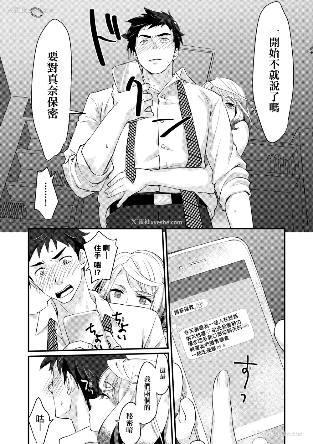 42P - [环々唯] エチエチJK包囲网 [中国翻訳] [无修正] [DL版]