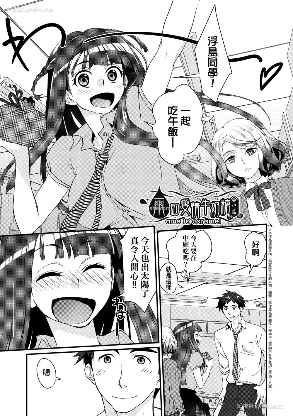 44P - [环々唯] エチエチJK包囲网 [中国翻訳] [无修正] [DL版]