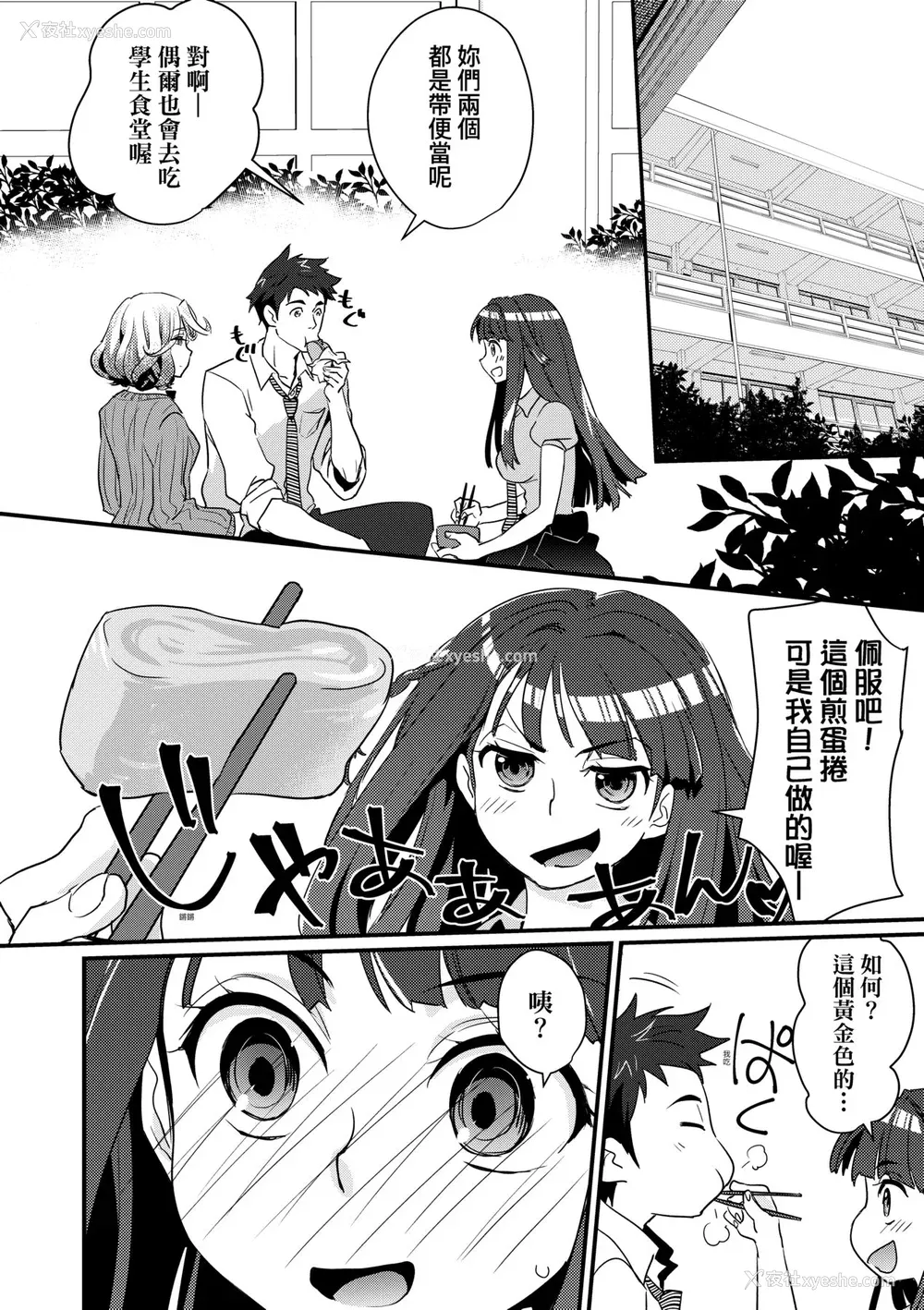 45P - [环々唯] エチエチJK包囲网 [中国翻訳] [无修正] [DL版]