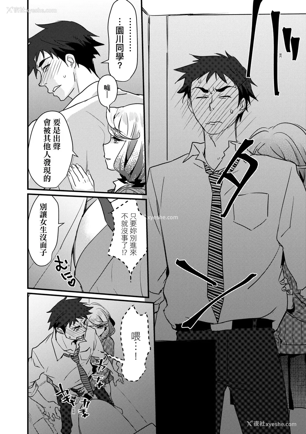 49P - [环々唯] エチエチJK包囲网 [中国翻訳] [无修正] [DL版]