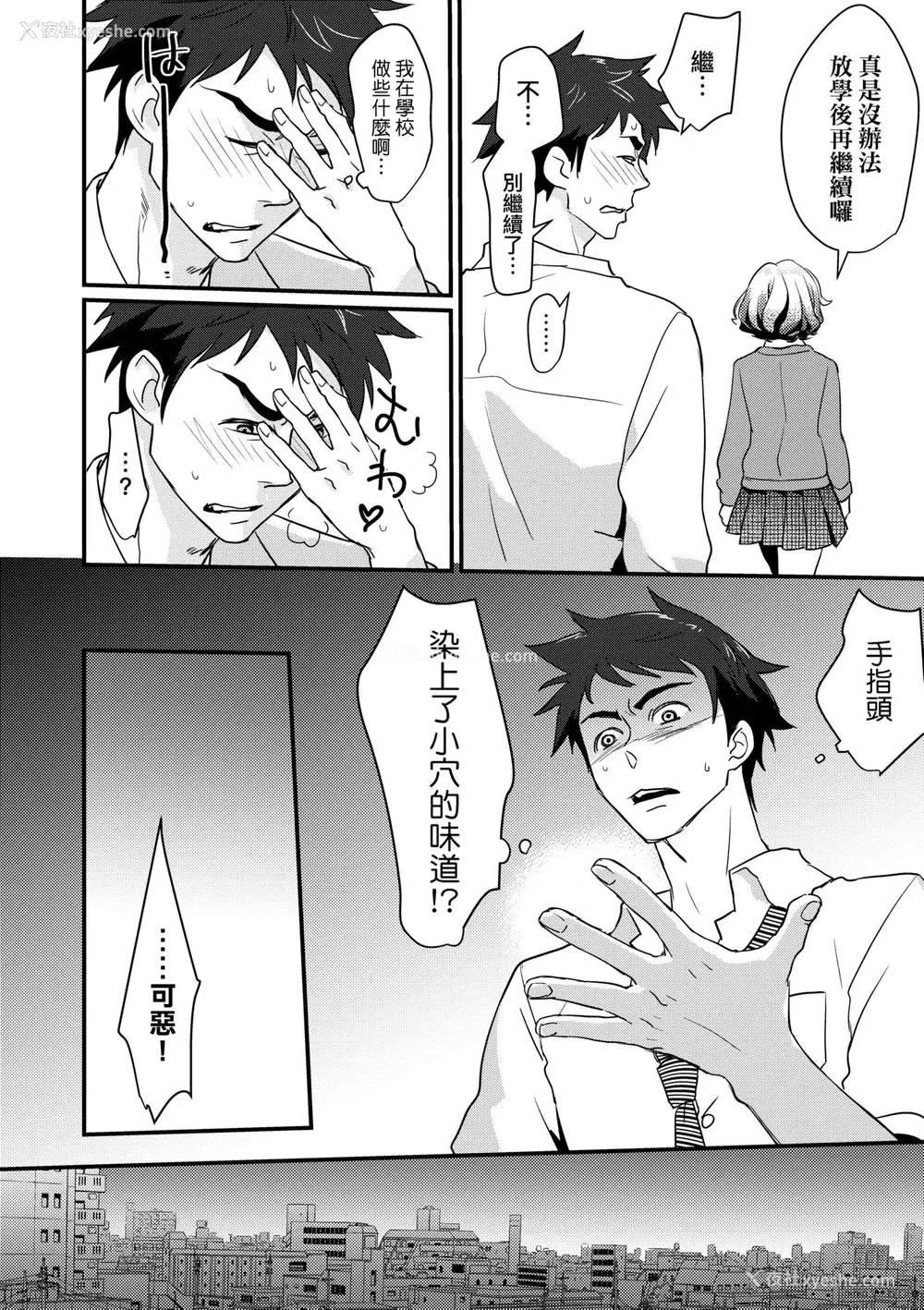 53P - [环々唯] エチエチJK包囲网 [中国翻訳] [无修正] [DL版]