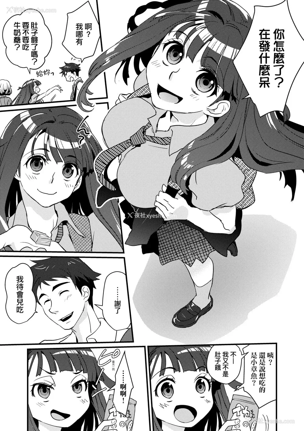 54P - [环々唯] エチエチJK包囲网 [中国翻訳] [无修正] [DL版]