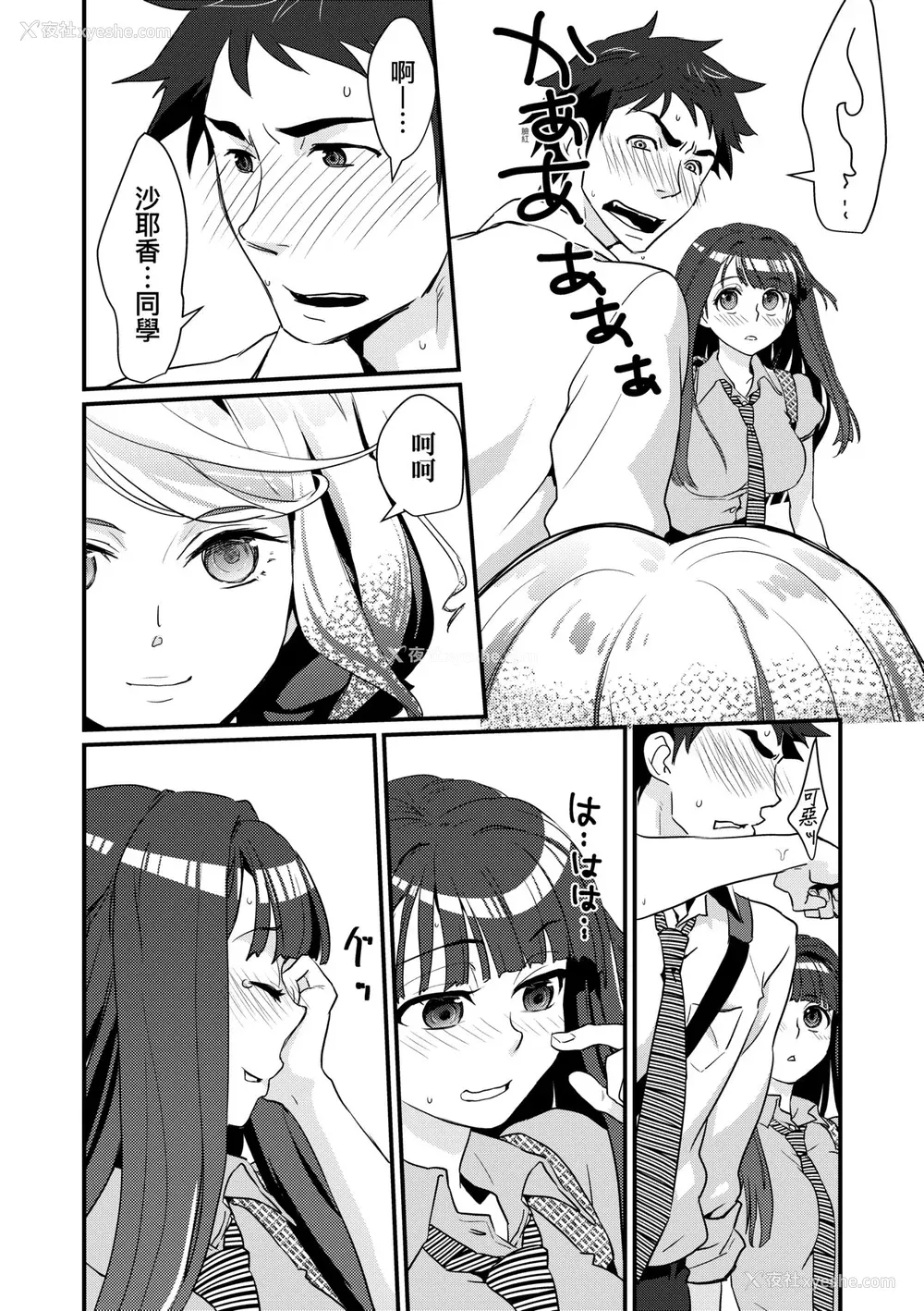57P - [环々唯] エチエチJK包囲网 [中国翻訳] [无修正] [DL版]