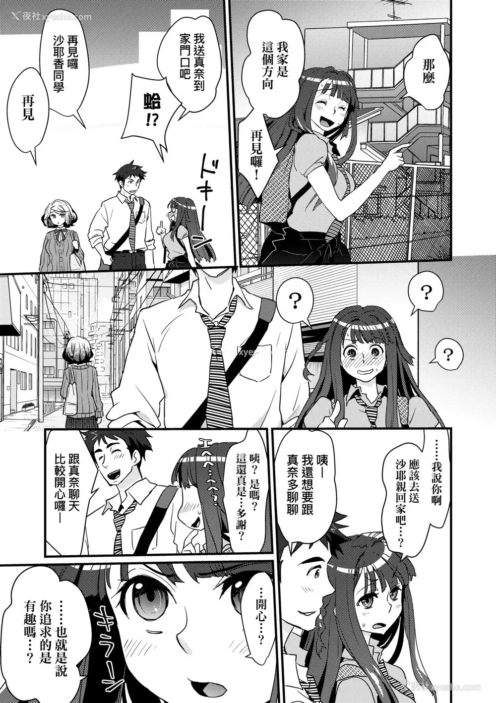 58P - [环々唯] エチエチJK包囲网 [中国翻訳] [无修正] [DL版]