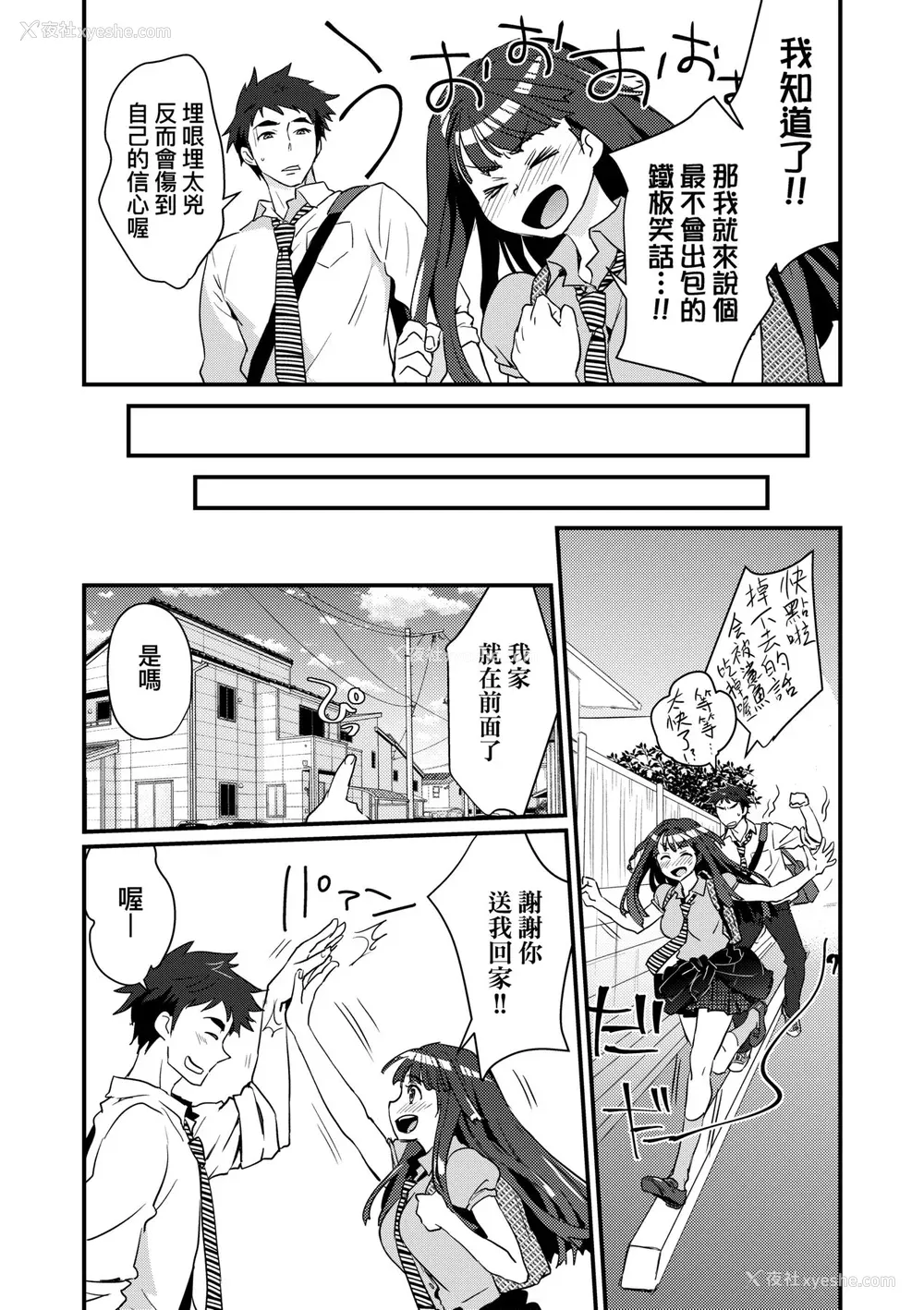 59P - [环々唯] エチエチJK包囲网 [中国翻訳] [无修正] [DL版]