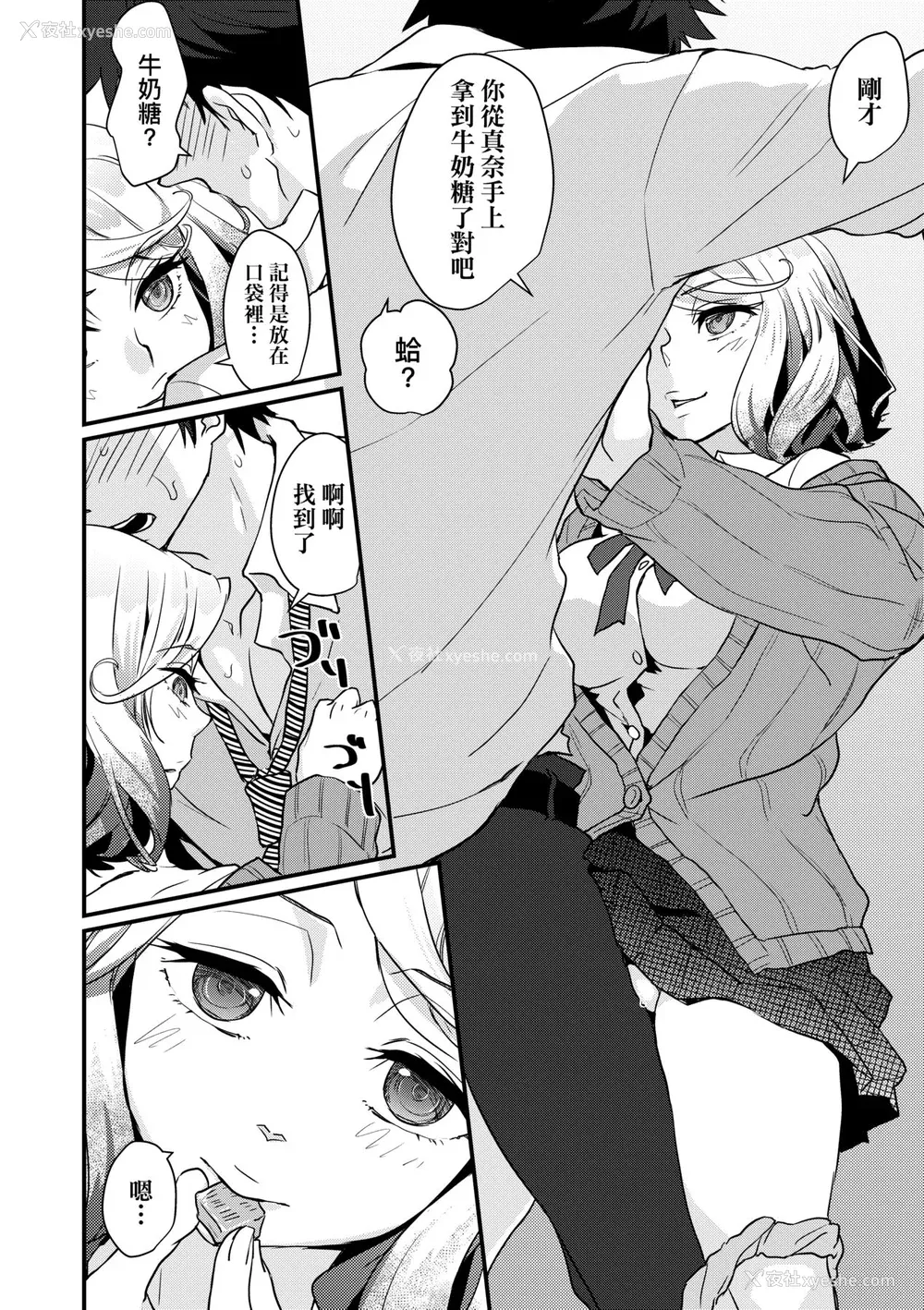 63P - [环々唯] エチエチJK包囲网 [中国翻訳] [无修正] [DL版]