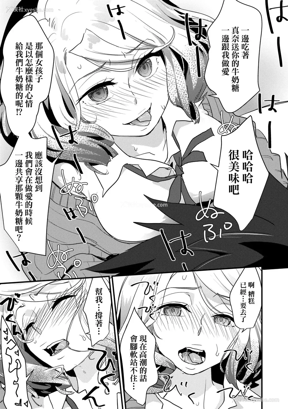 66P - [环々唯] エチエチJK包囲网 [中国翻訳] [无修正] [DL版]