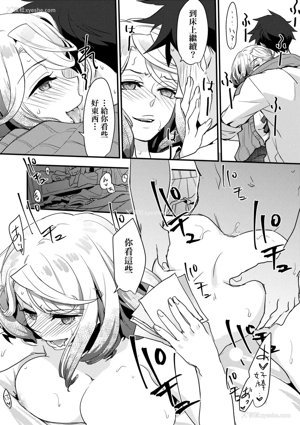 68P - [环々唯] エチエチJK包囲网 [中国翻訳] [无修正] [DL版]