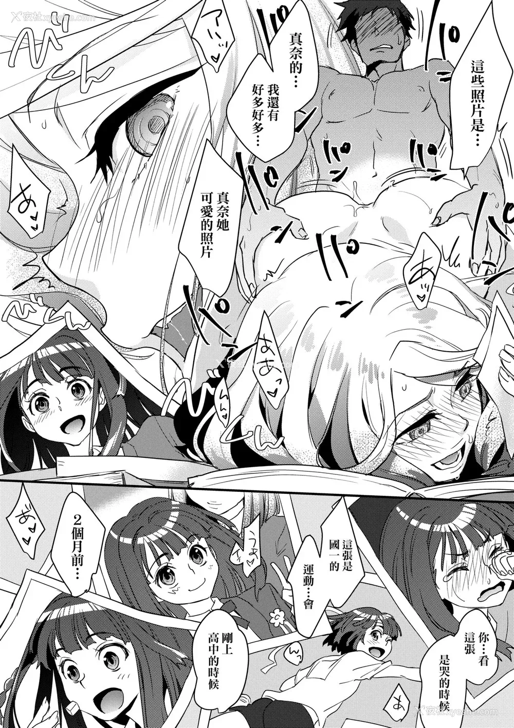 69P - [环々唯] エチエチJK包囲网 [中国翻訳] [无修正] [DL版]