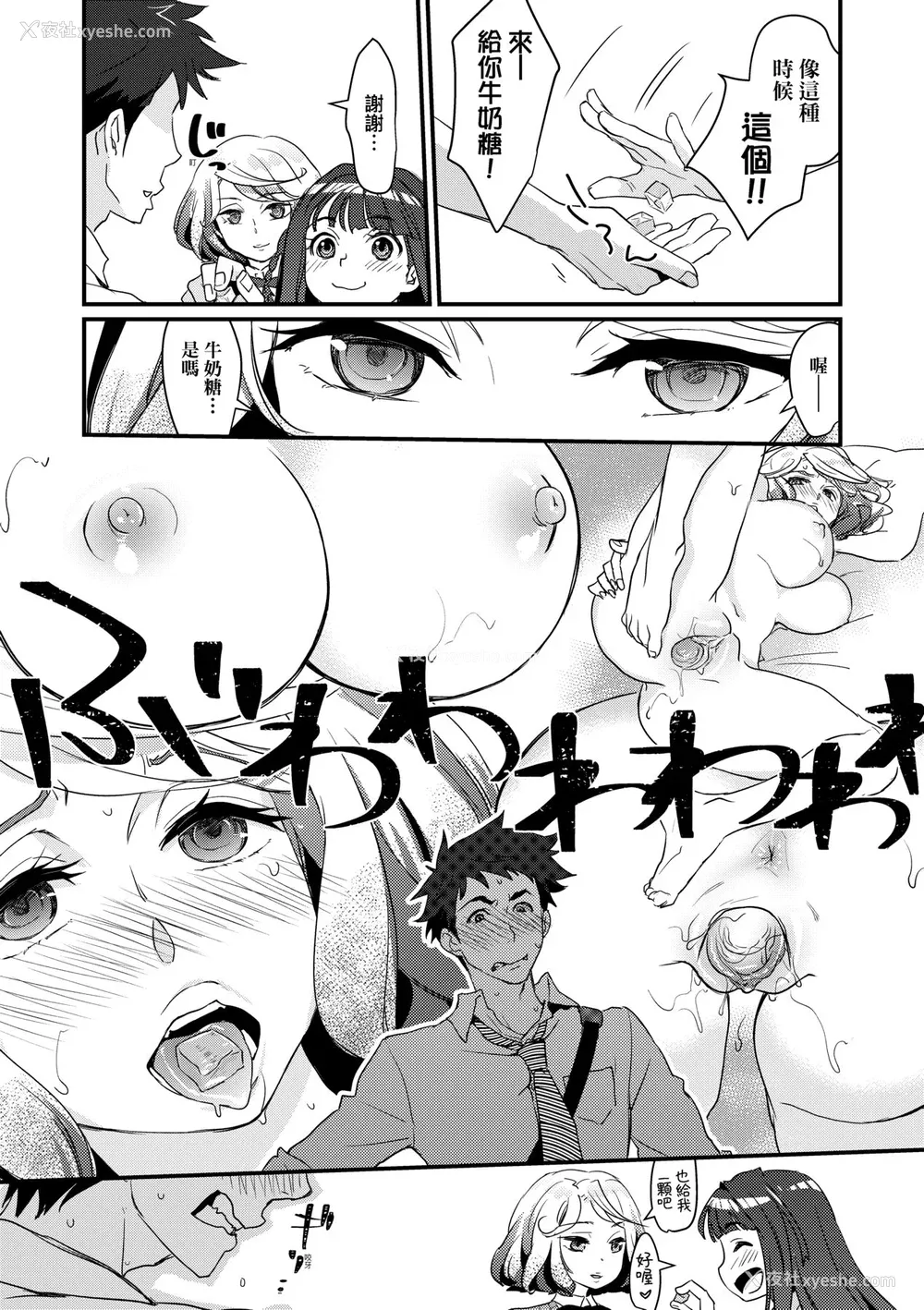 74P - [环々唯] エチエチJK包囲网 [中国翻訳] [无修正] [DL版]
