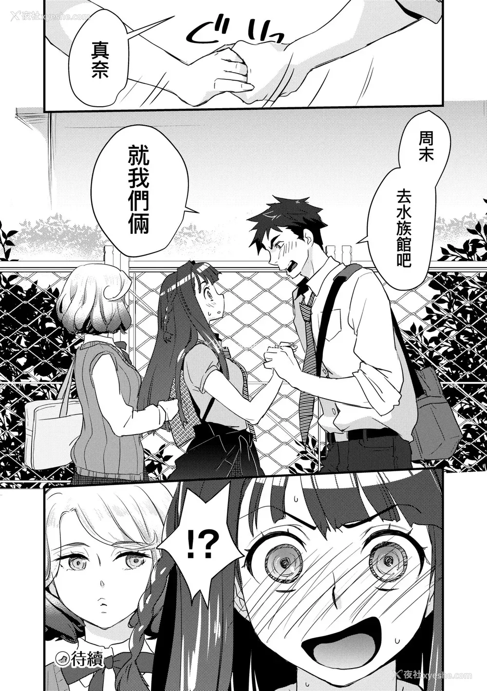 75P - [环々唯] エチエチJK包囲网 [中国翻訳] [无修正] [DL版]