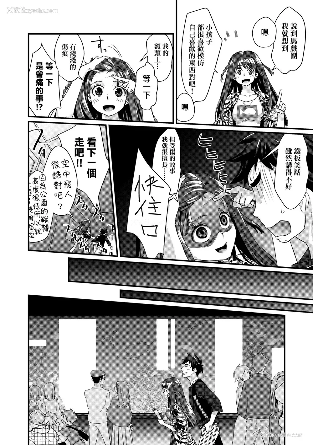 77P - [环々唯] エチエチJK包囲网 [中国翻訳] [无修正] [DL版]