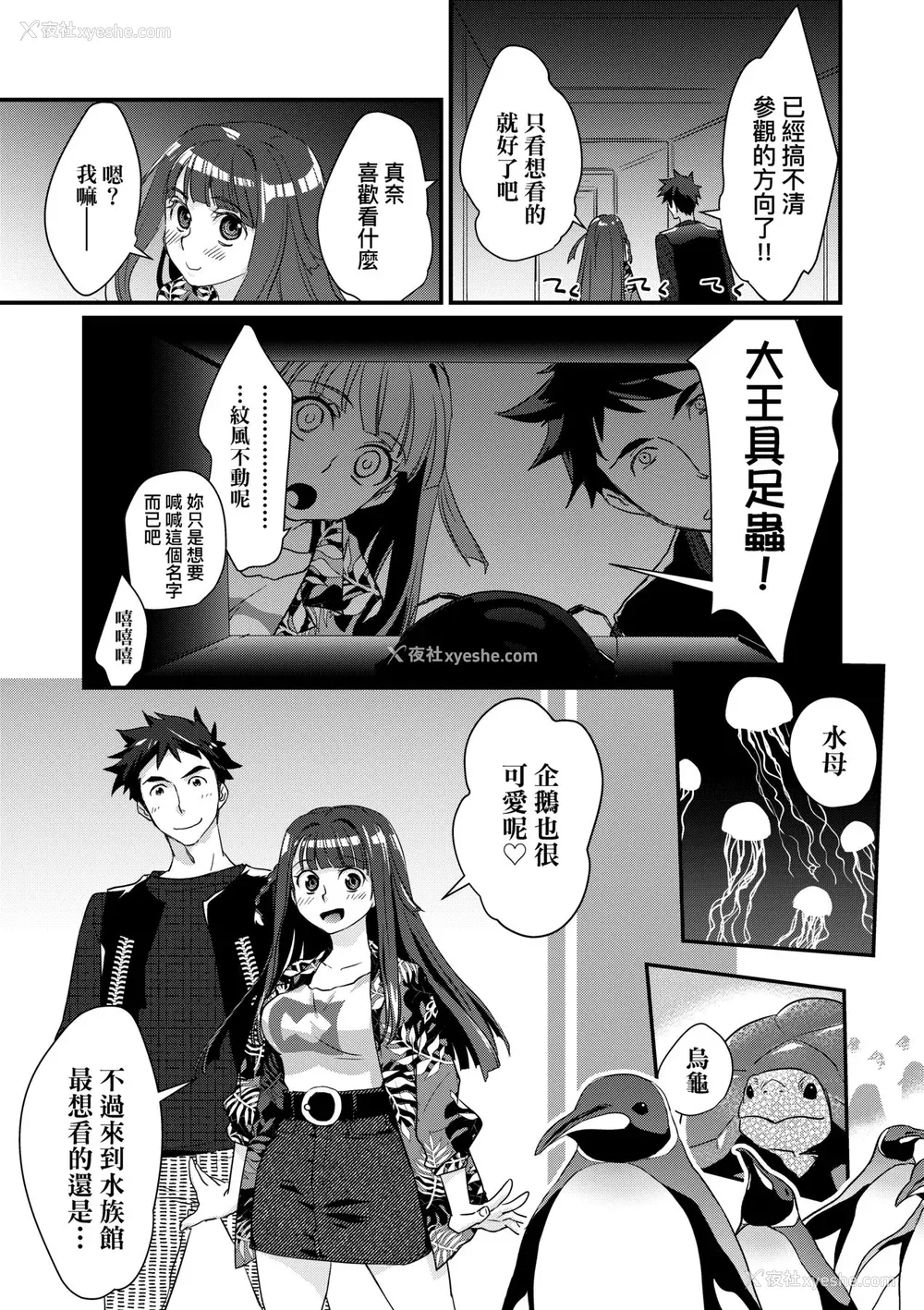 78P - [环々唯] エチエチJK包囲网 [中国翻訳] [无修正] [DL版]