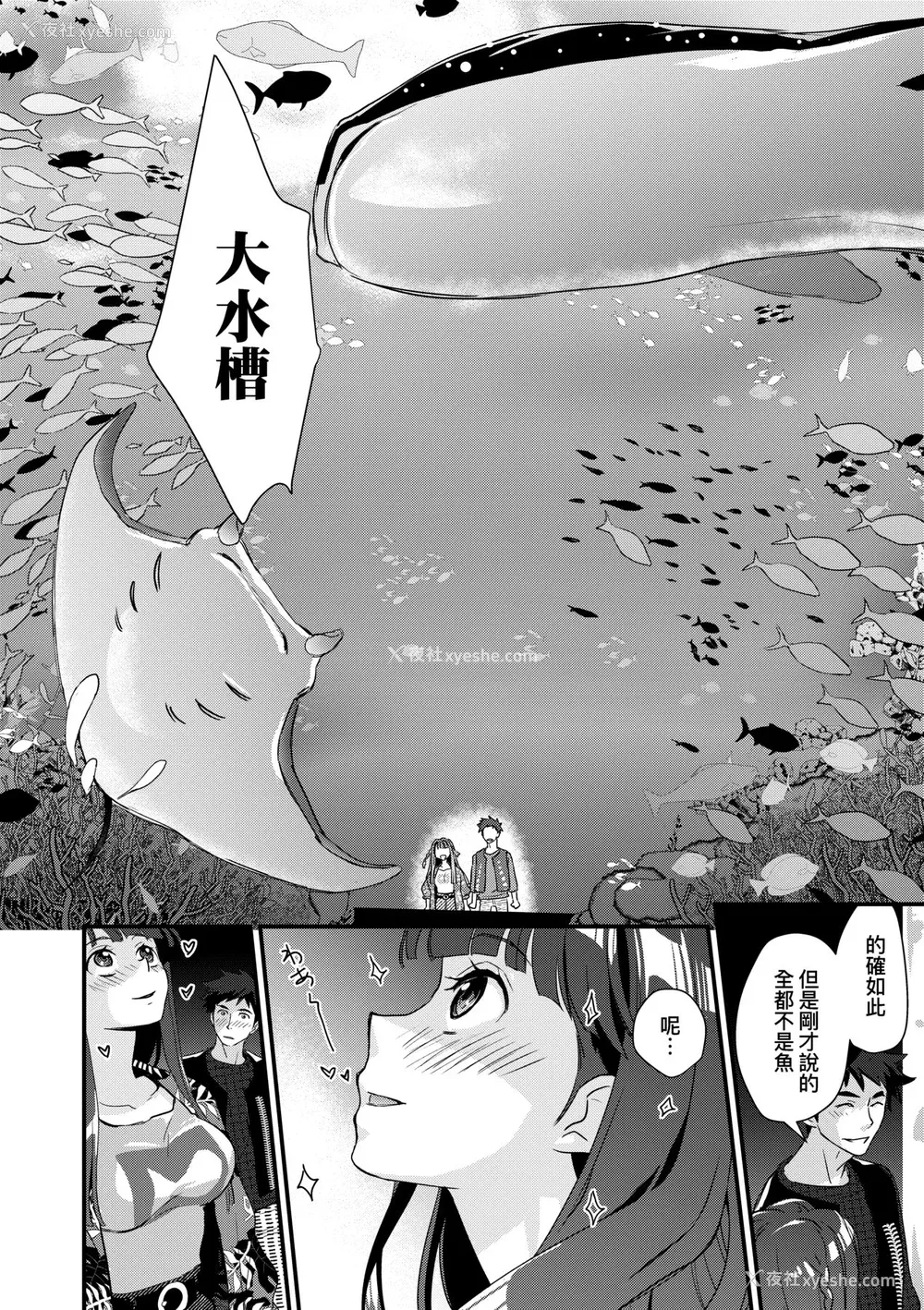 79P - [环々唯] エチエチJK包囲网 [中国翻訳] [无修正] [DL版]