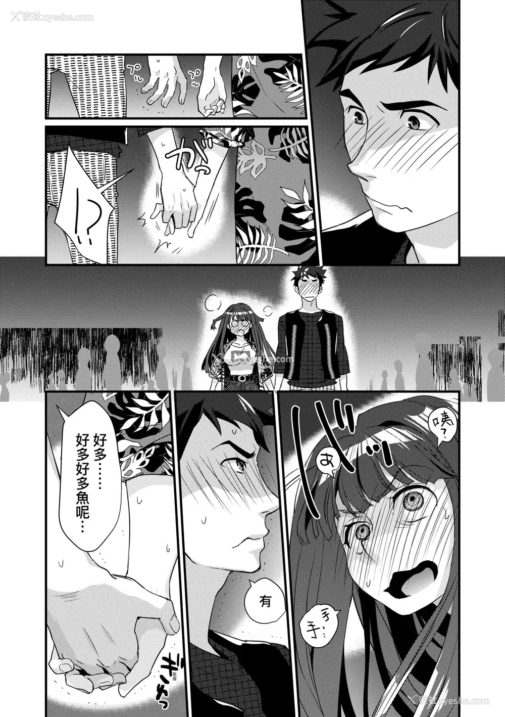 80P - [环々唯] エチエチJK包囲网 [中国翻訳] [无修正] [DL版]
