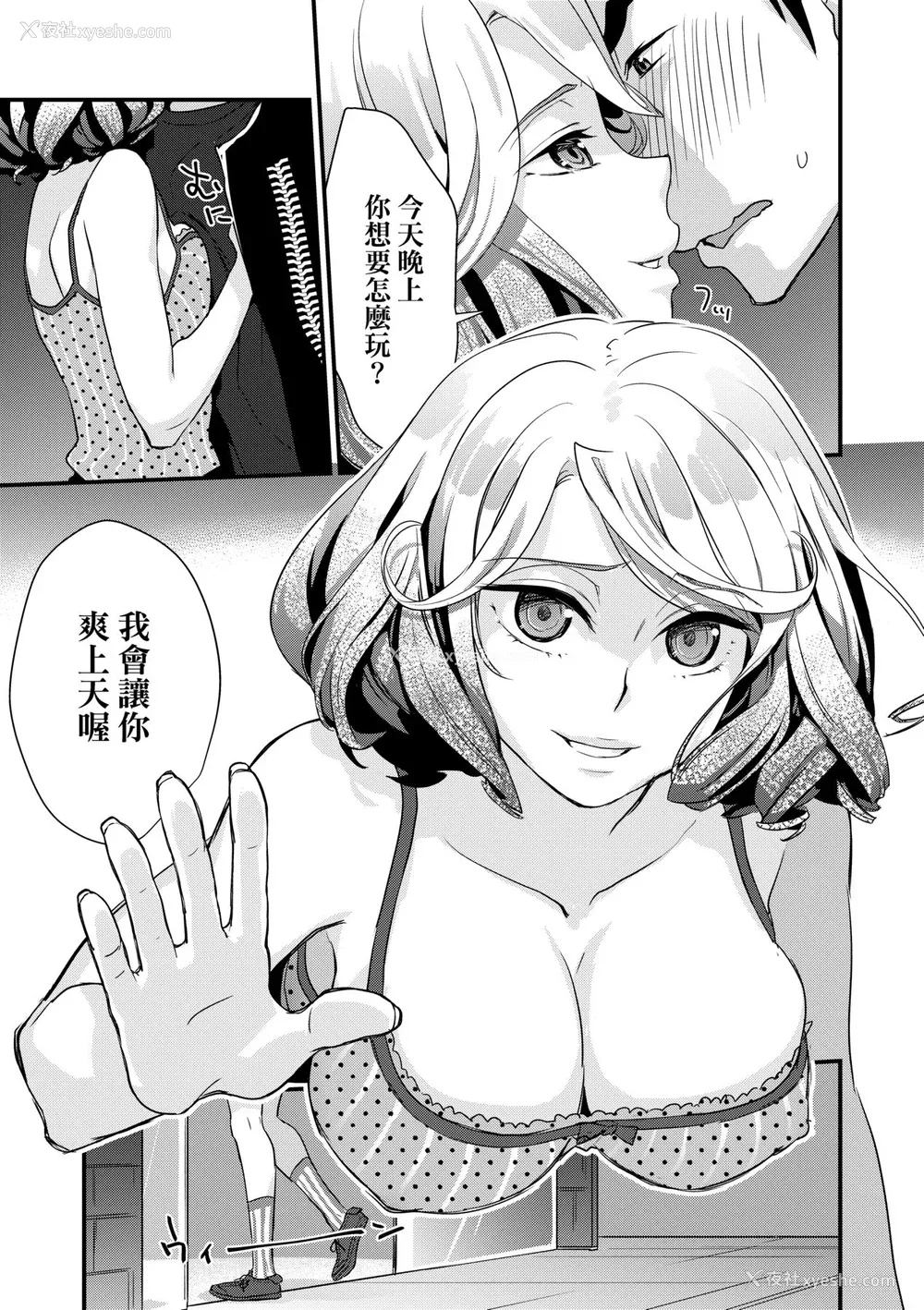 86P - [环々唯] エチエチJK包囲网 [中国翻訳] [无修正] [DL版]