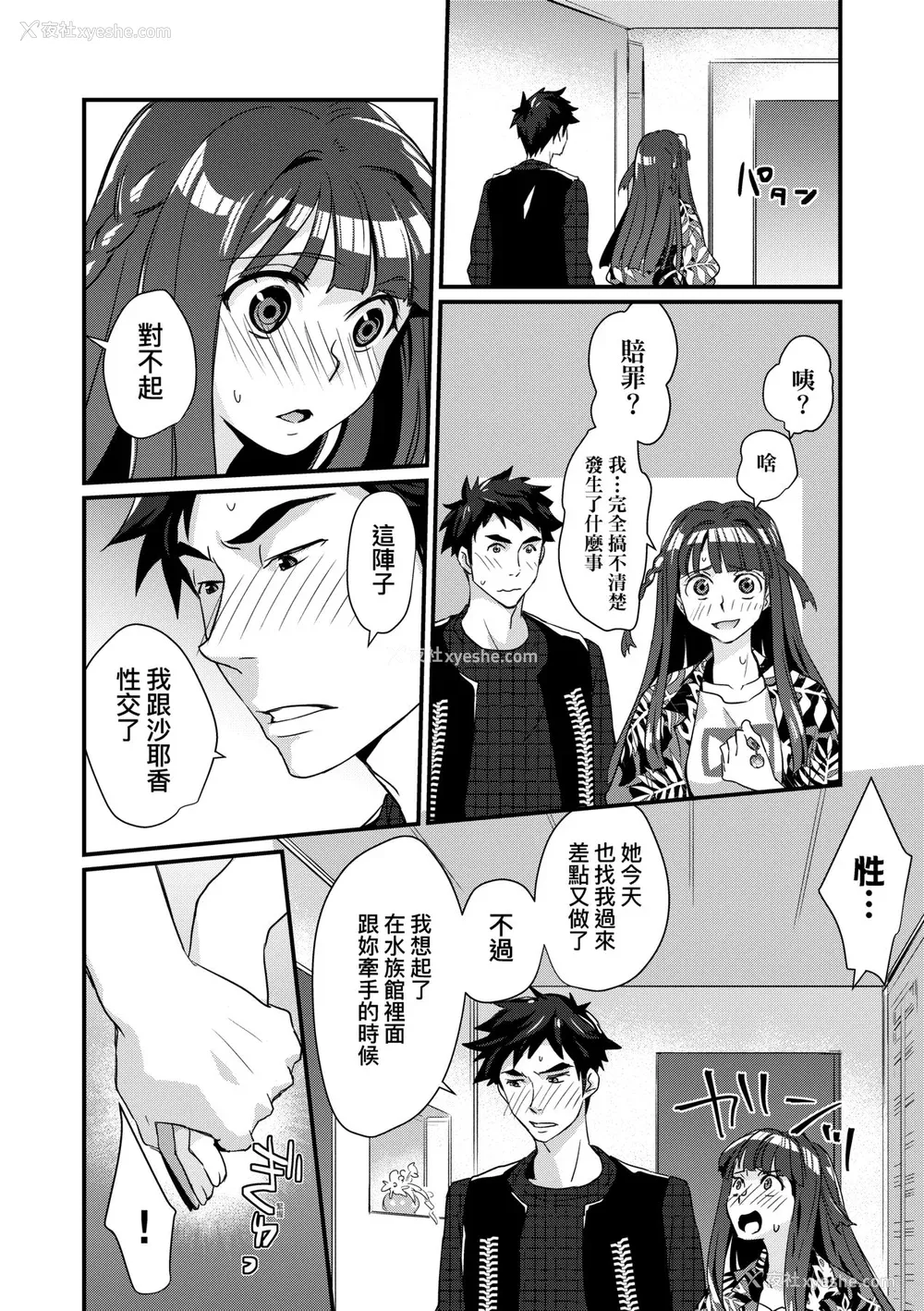 91P - [环々唯] エチエチJK包囲网 [中国翻訳] [无修正] [DL版]