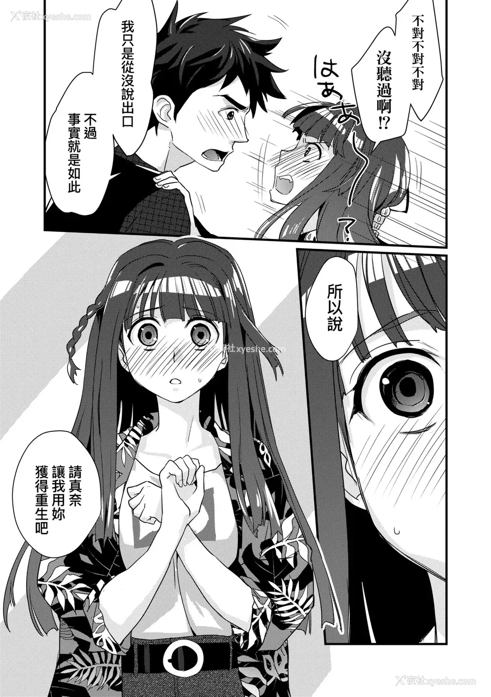 94P - [环々唯] エチエチJK包囲网 [中国翻訳] [无修正] [DL版]