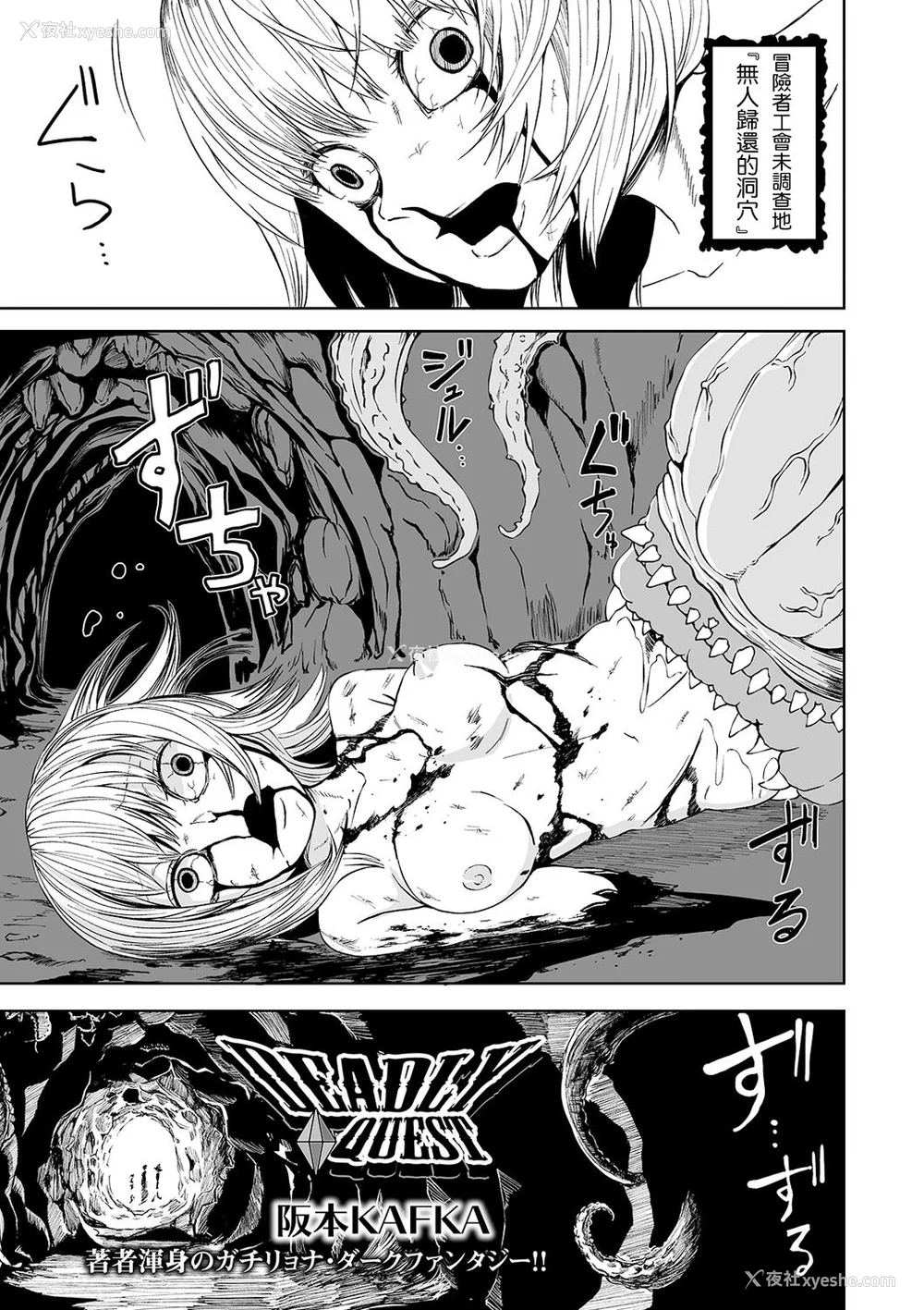 100P - 女孩们的死亡悲歌[轰妈无修正版][没有汉化][阪本KAFKA] デッドエンド・ガールズ