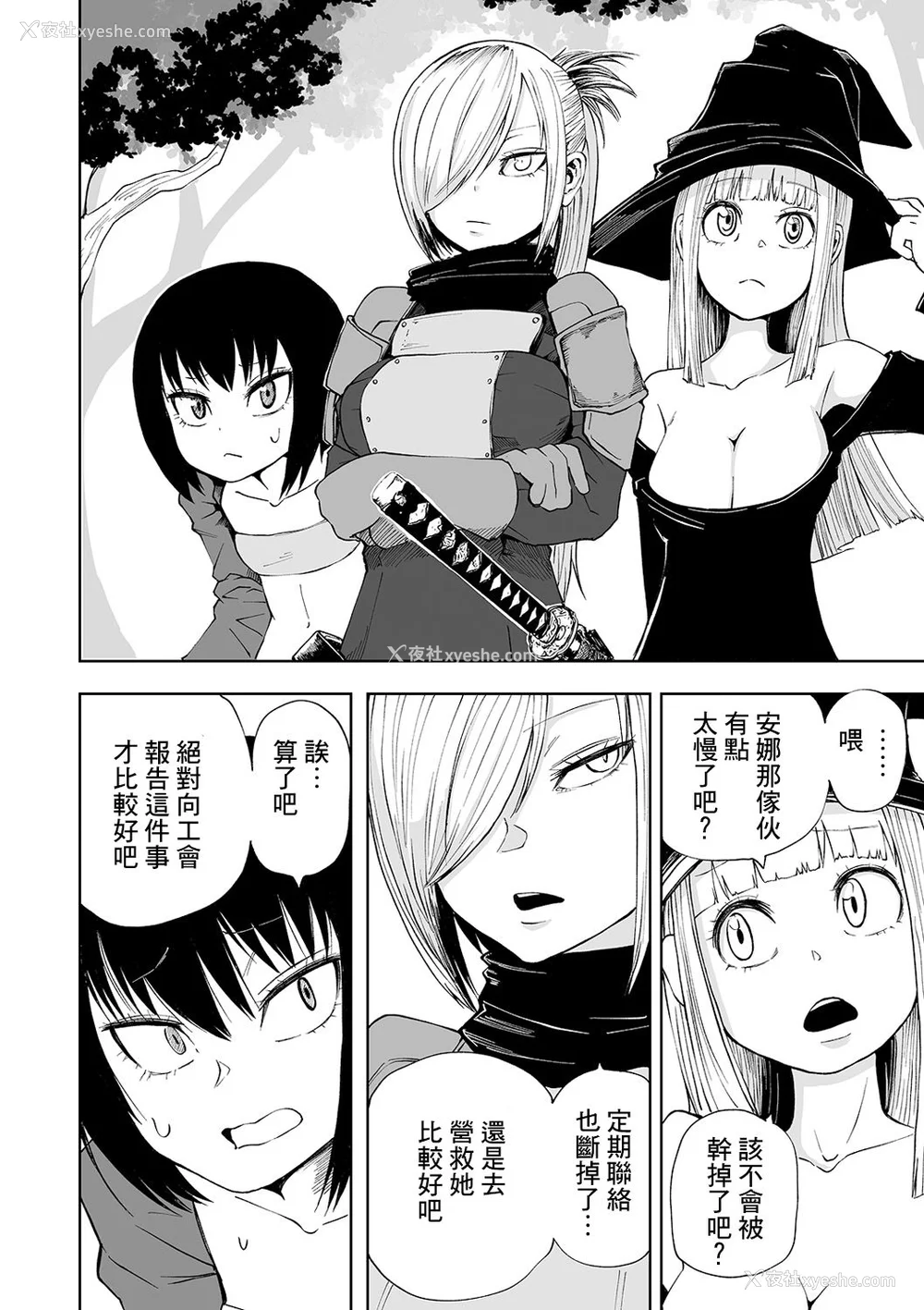 101P - 女孩们的死亡悲歌[轰妈无修正版][没有汉化][阪本KAFKA] デッドエンド・ガールズ