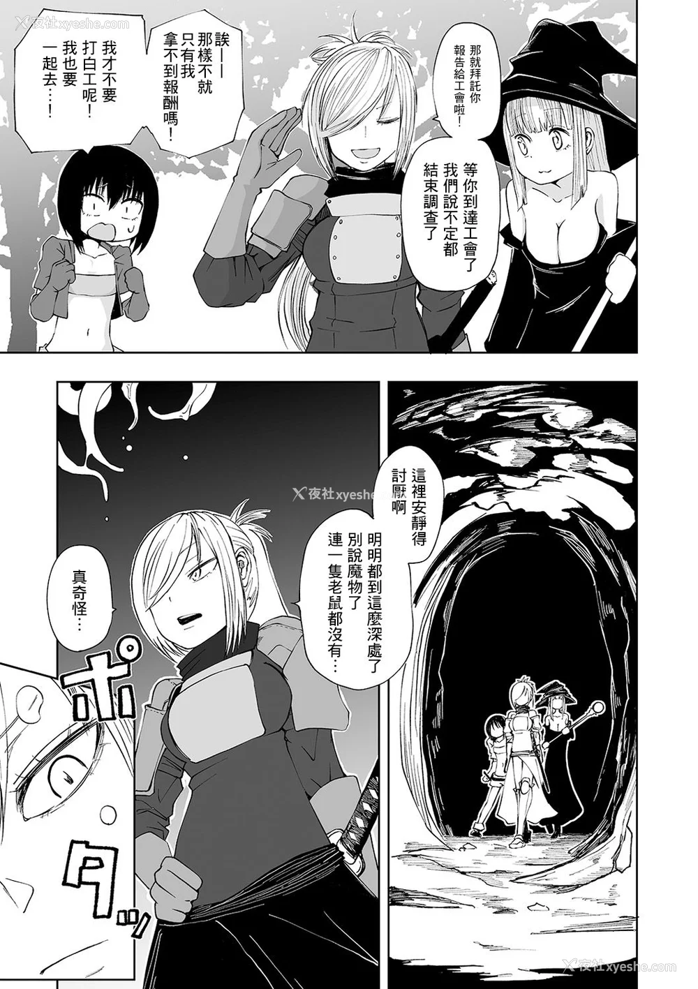 102P - 女孩们的死亡悲歌[轰妈无修正版][没有汉化][阪本KAFKA] デッドエンド・ガールズ