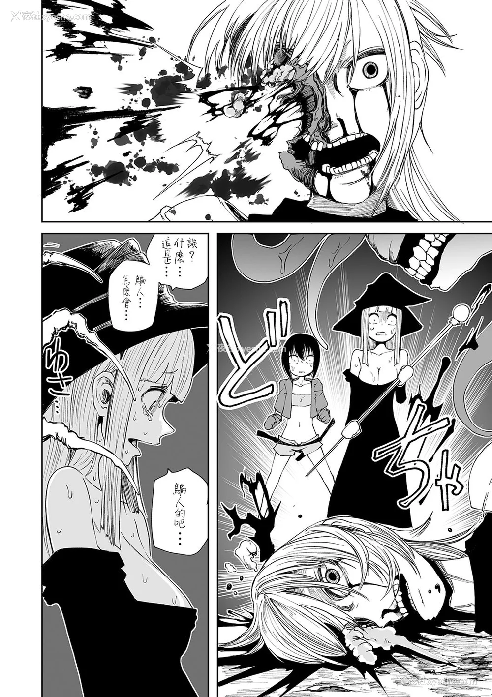 105P - 女孩们的死亡悲歌[轰妈无修正版][没有汉化][阪本KAFKA] デッドエンド・ガールズ