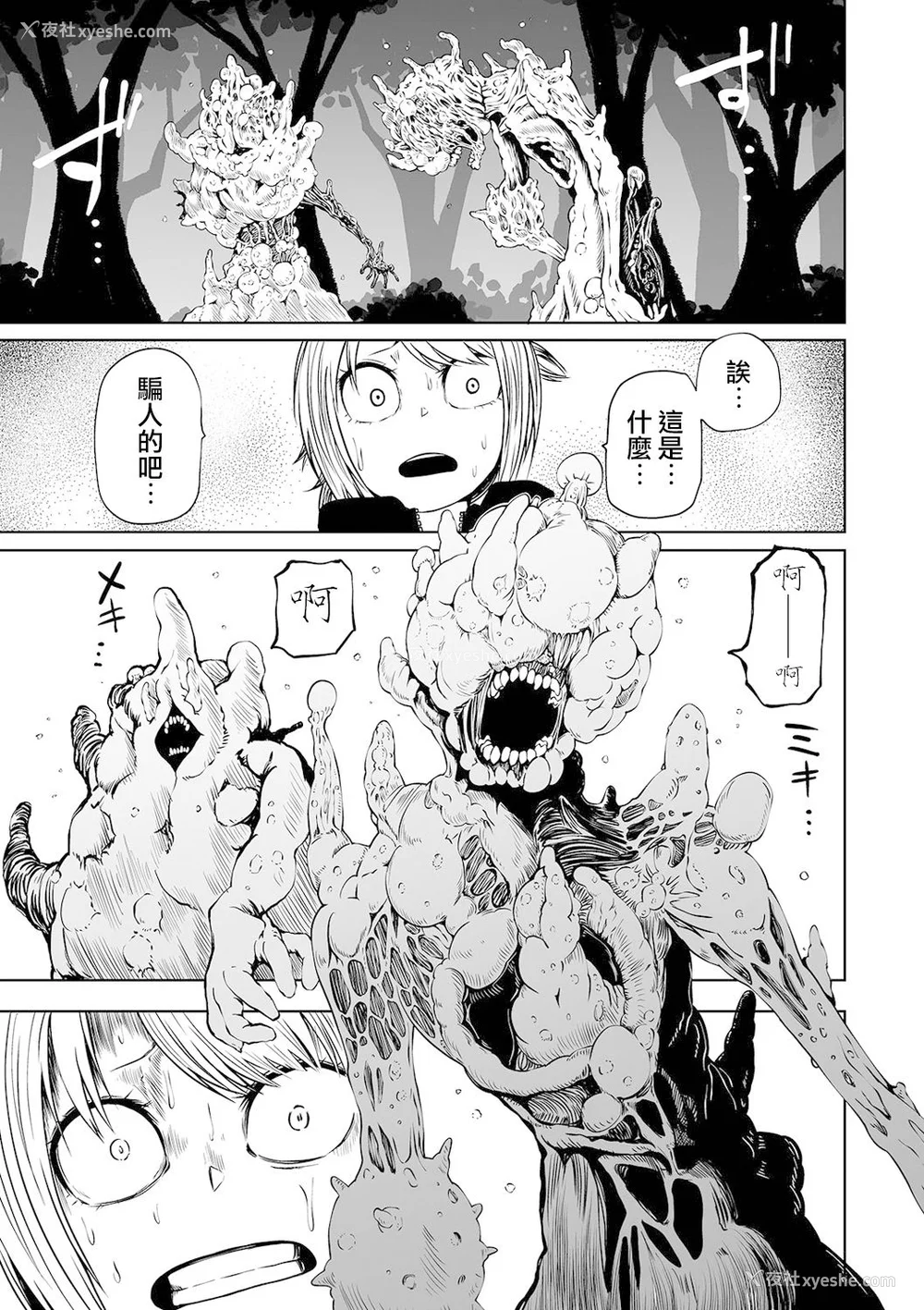10P - 女孩们的死亡悲歌[轰妈无修正版][没有汉化][阪本KAFKA] デッドエンド・ガールズ