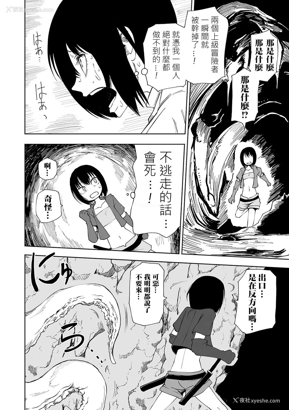 111P - 女孩们的死亡悲歌[轰妈无修正版][没有汉化][阪本KAFKA] デッドエンド・ガールズ