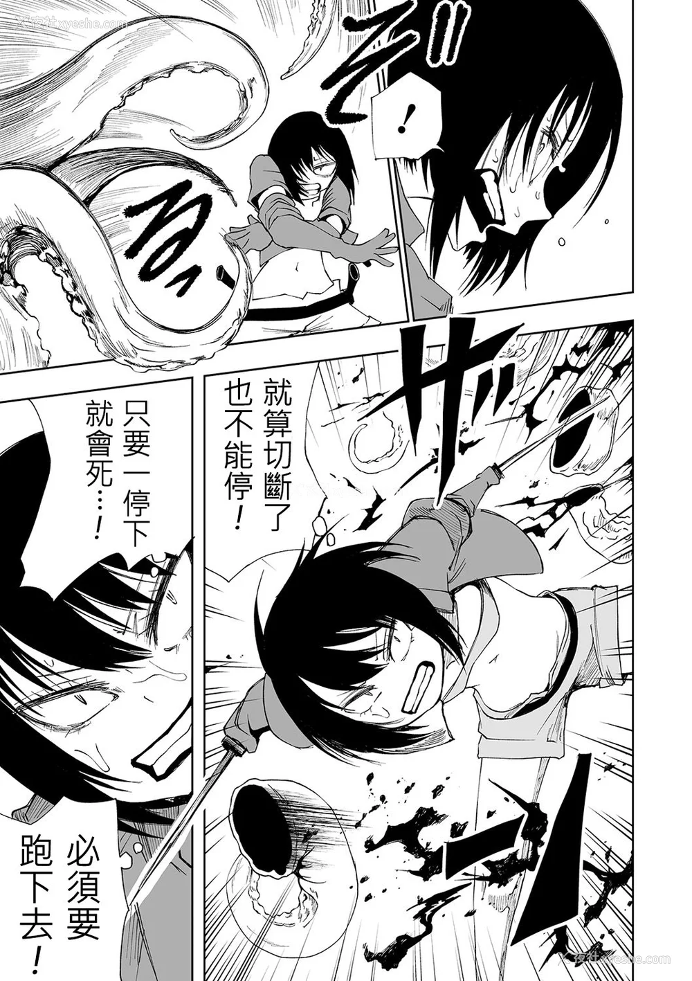 112P - 女孩们的死亡悲歌[轰妈无修正版][没有汉化][阪本KAFKA] デッドエンド・ガールズ