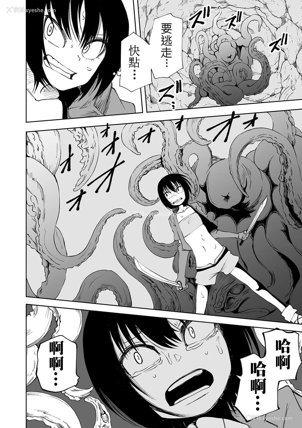113P - 女孩们的死亡悲歌[轰妈无修正版][没有汉化][阪本KAFKA] デッドエンド・ガールズ