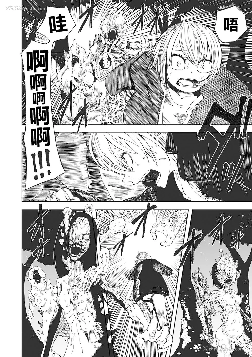 11P - 女孩们的死亡悲歌[轰妈无修正版][没有汉化][阪本KAFKA] デッドエンド・ガールズ